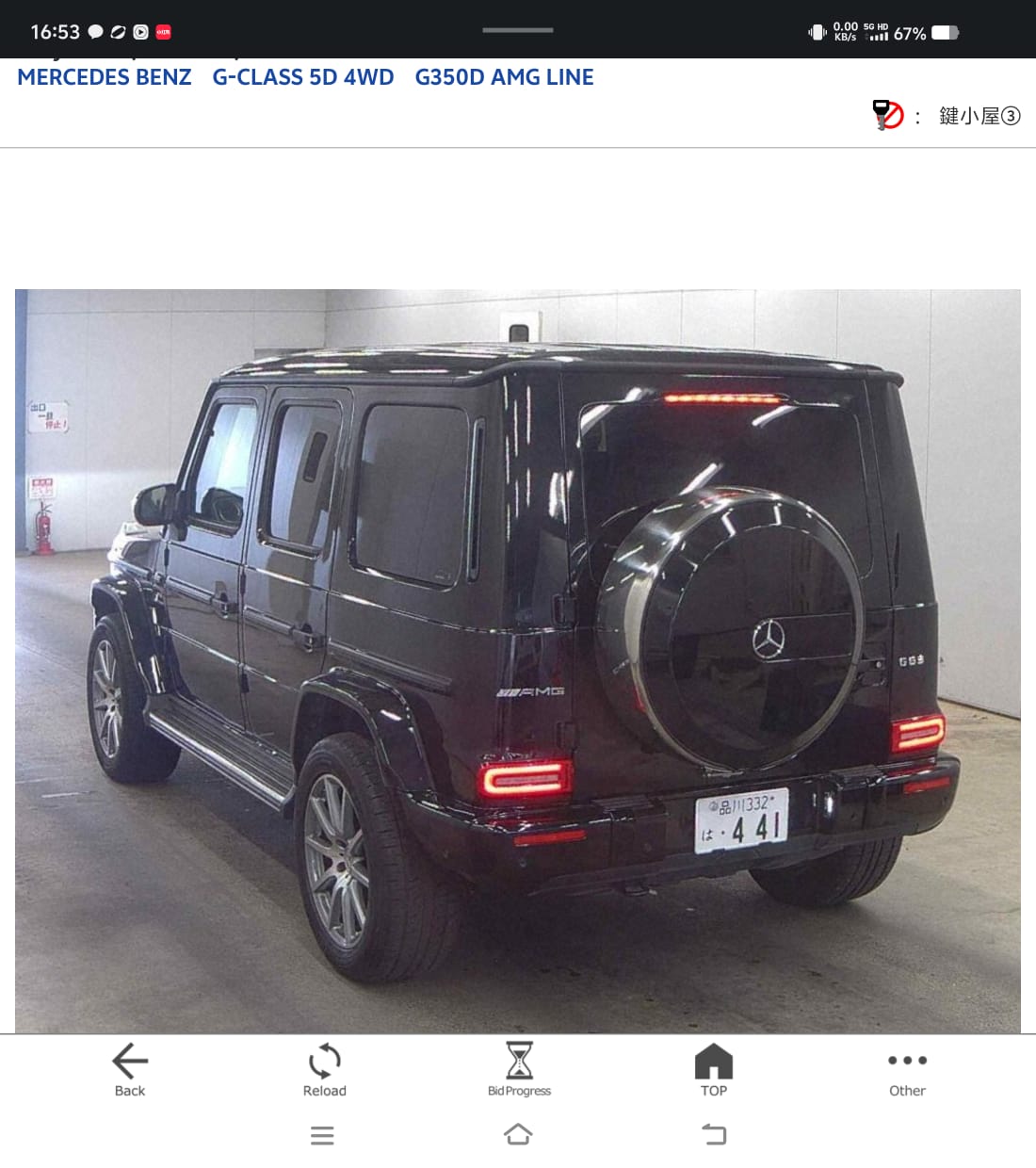 Mercedes Benz G350d 2019 (1)