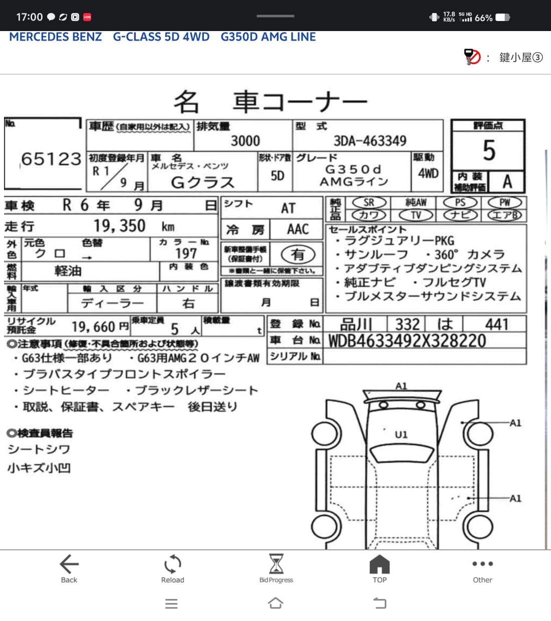 Mercedes Benz G350d 2019 (5)